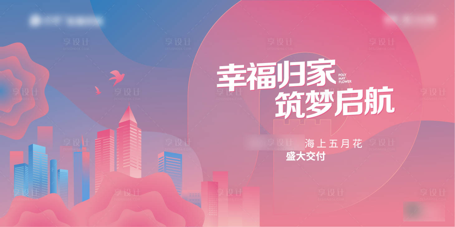源文件下载【地产活动主画面】编号：10000010656965161