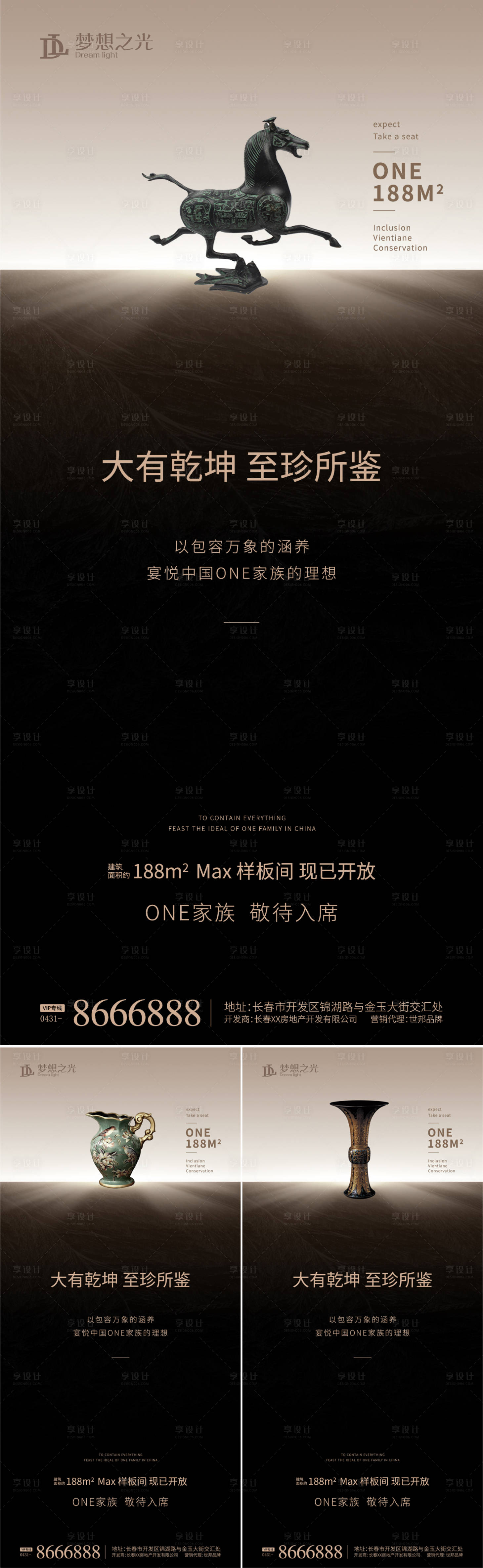 源文件下載【享設計】搜索編號：63210010373369922【復古中式預售海報】