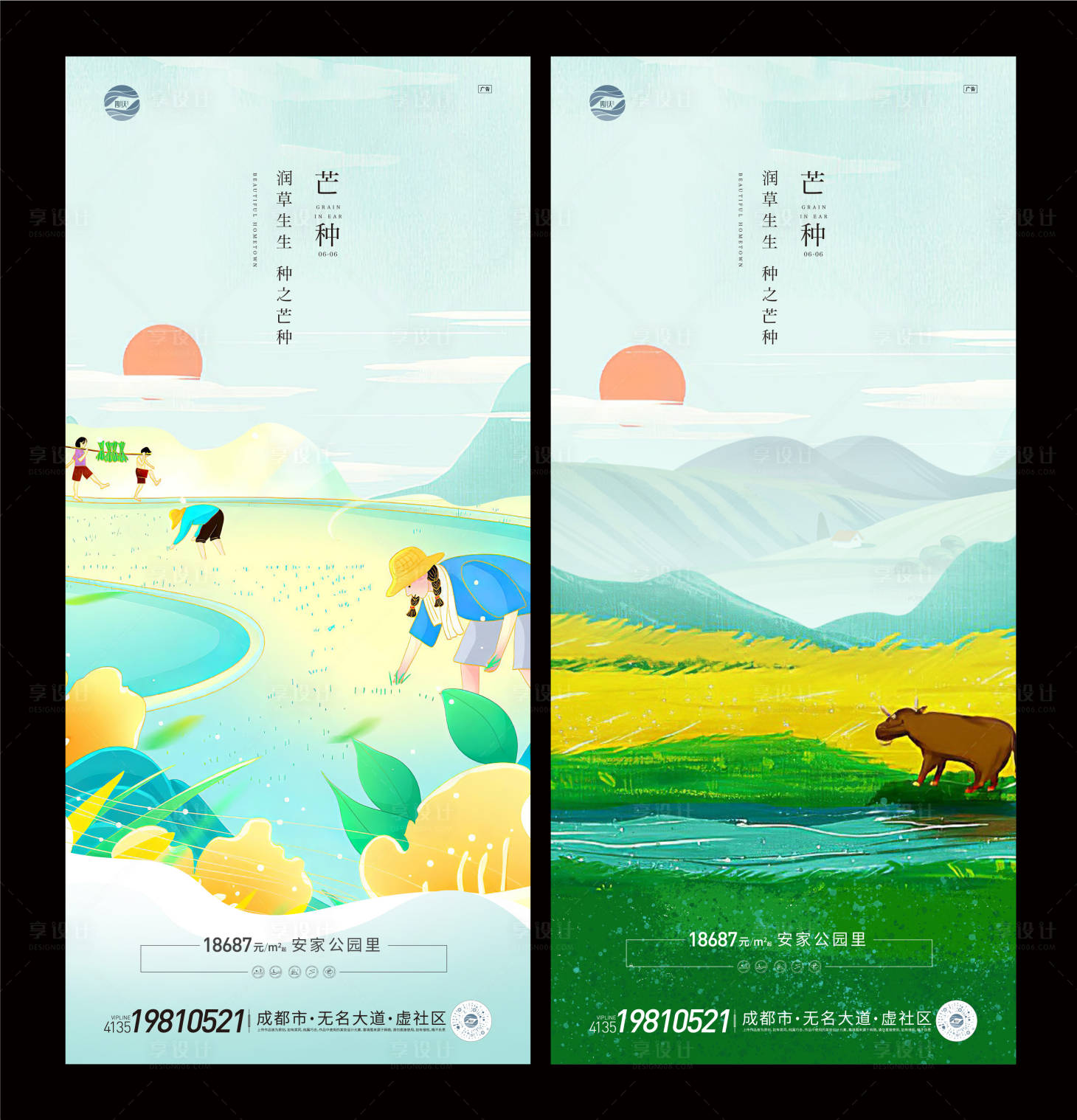 源文件下載【享設(shè)計(jì)】搜索編號(hào)：40620010360316034【芒種節(jié)氣移動(dòng)端海報(bào)】