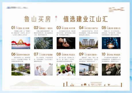 源文件下载【价值点背景板】编号：96380010511323217