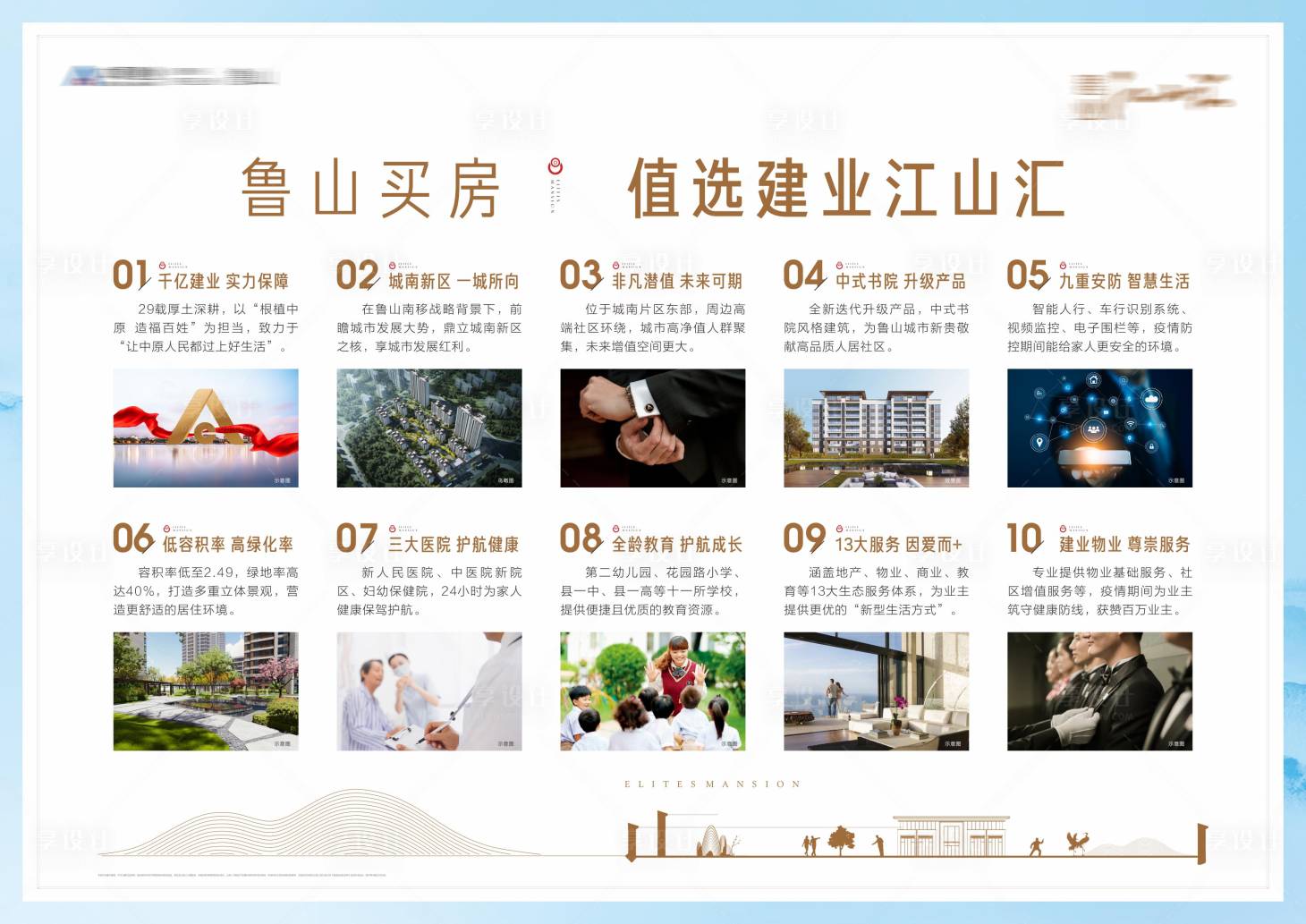 源文件下載【享設(shè)計(jì)】搜索編號(hào)：96380010511323217【價(jià)值點(diǎn)背景板】