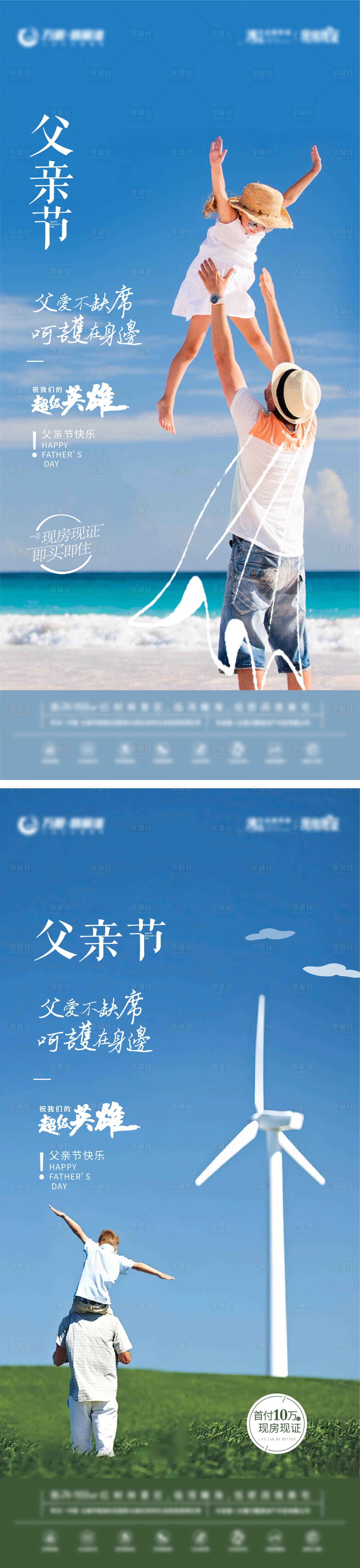 源文件下載【享設計】搜索編號：19920010478702050【父親節微推海報】