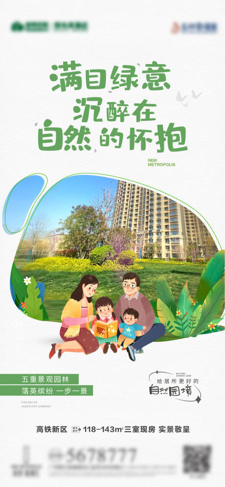 源文件下载【地产园林单帧】编号：34450010635204131