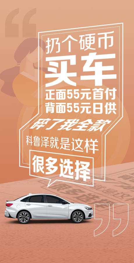 源文件下載【文字海報(bào)】編號(hào)：19860010631062203