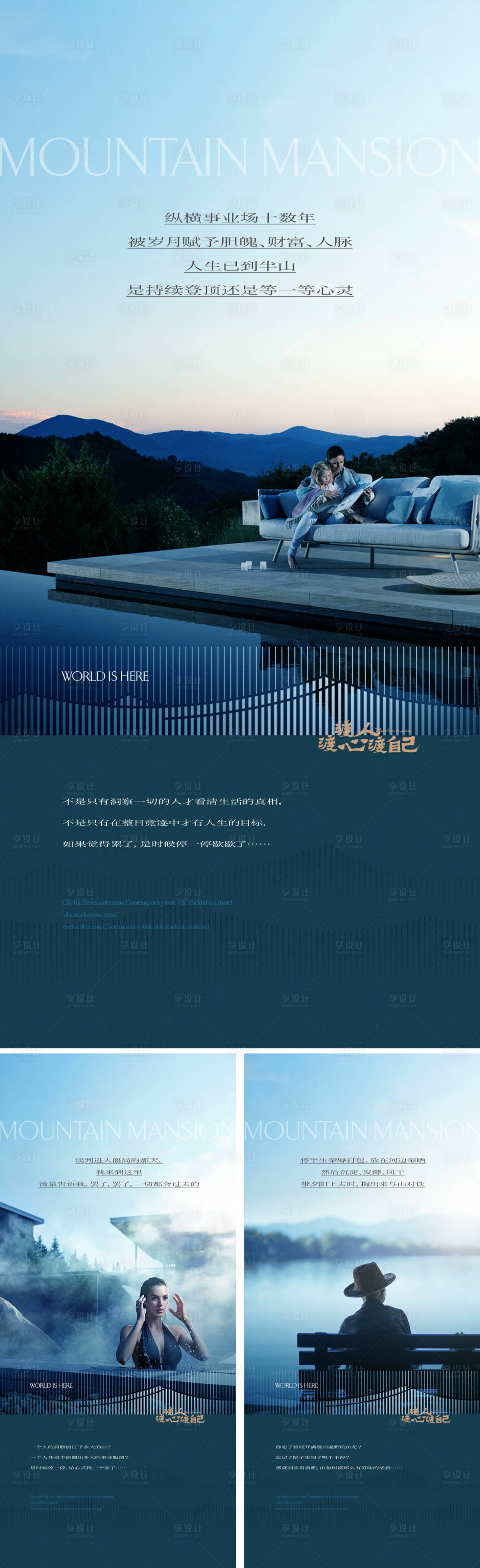 源文件下载【享设计】搜索编号：50150010578168693【湖景房海报】