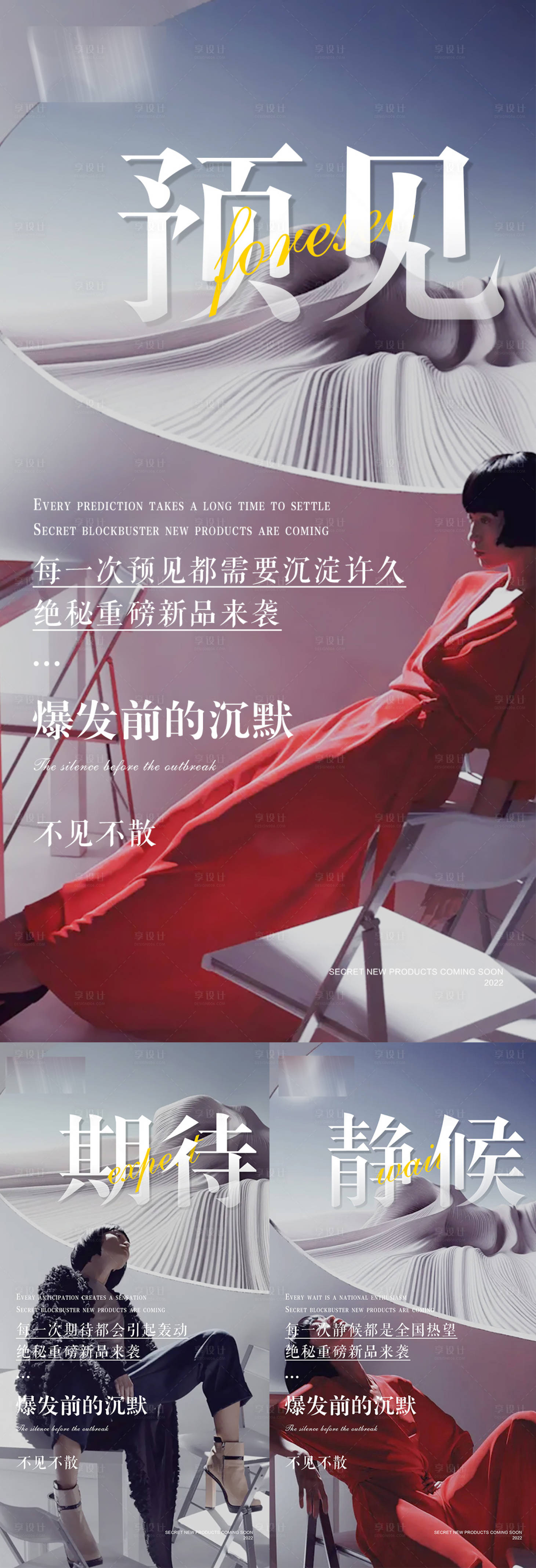 源文件下载【新品上市造势海报】编号：36660010362007061