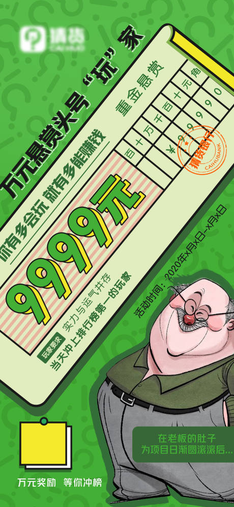 源文件下载【招商海报】编号：29020010329742298