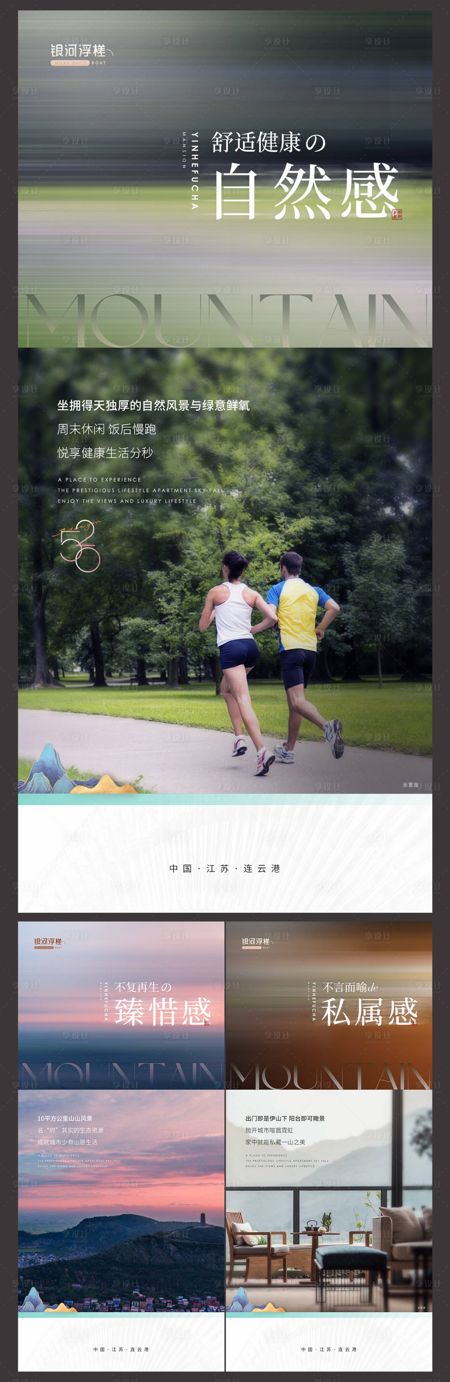 源文件下载【地产价值点系列单图】编号：85090010476533236