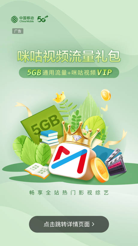 源文件下载【UI启动页】编号：43100010655385612