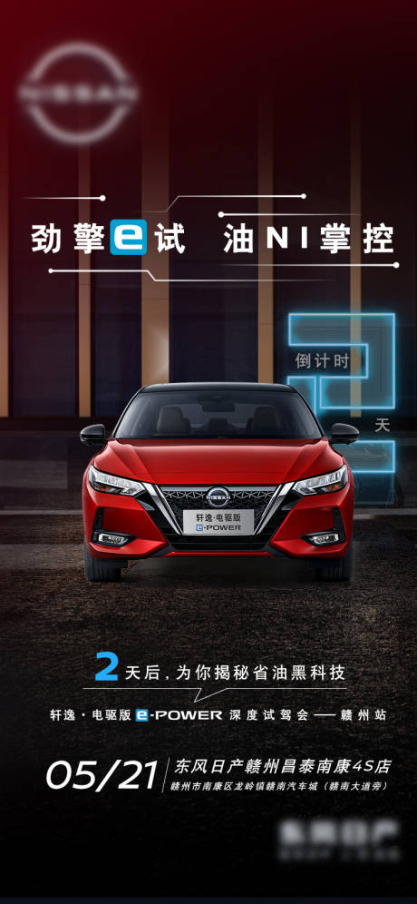 源文件下载【地产倒计时海报】编号：25670010421244863