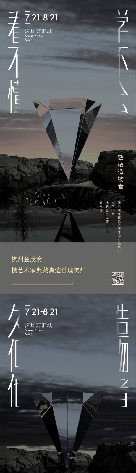 源文件下載【享設計】搜索編號：64320010391655935【藝術生活館海報】