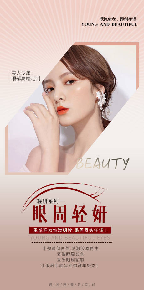 源文件下载【海报 】编号：30850010477705559