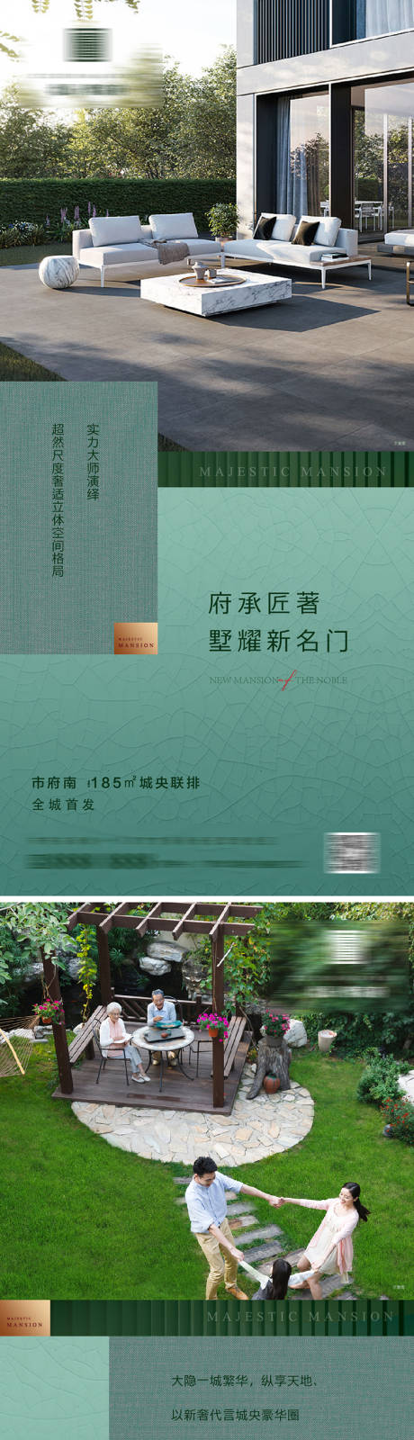 源文件下载【地产别墅价值点系列海报】编号：56120010515088384