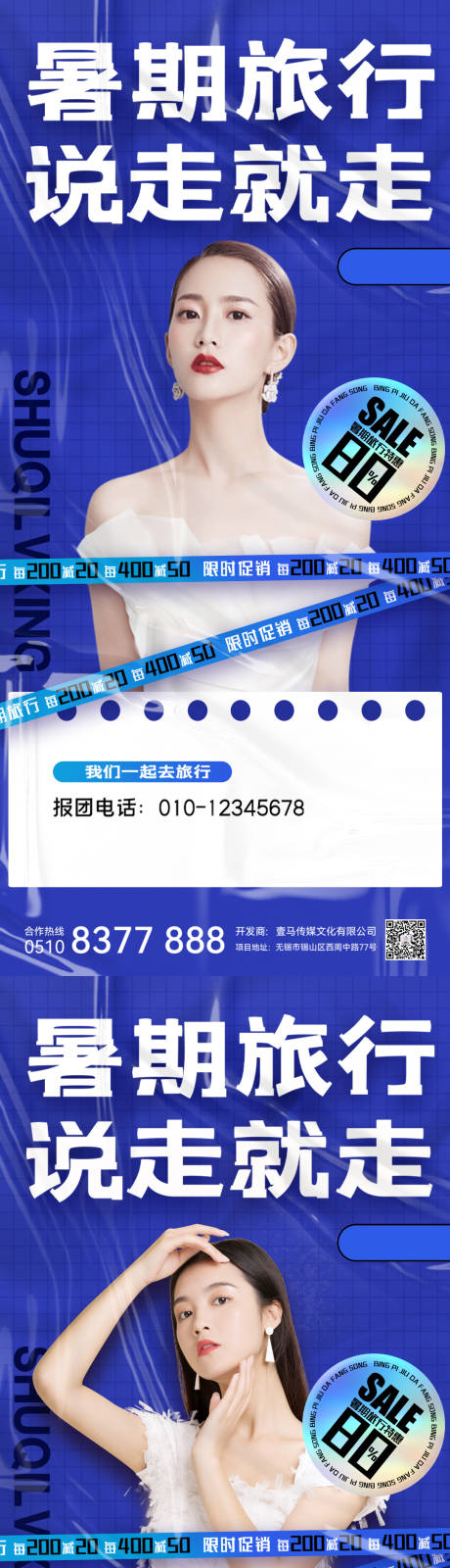 源文件下载【医美活动】编号：26450010791641492