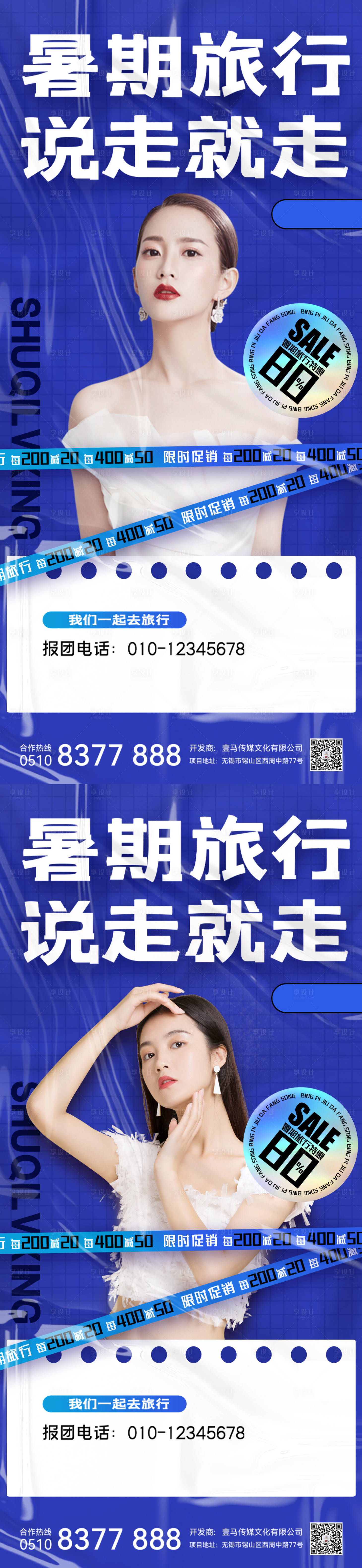 源文件下載【享設計】搜索編號：26450010791641492【醫美活動】
