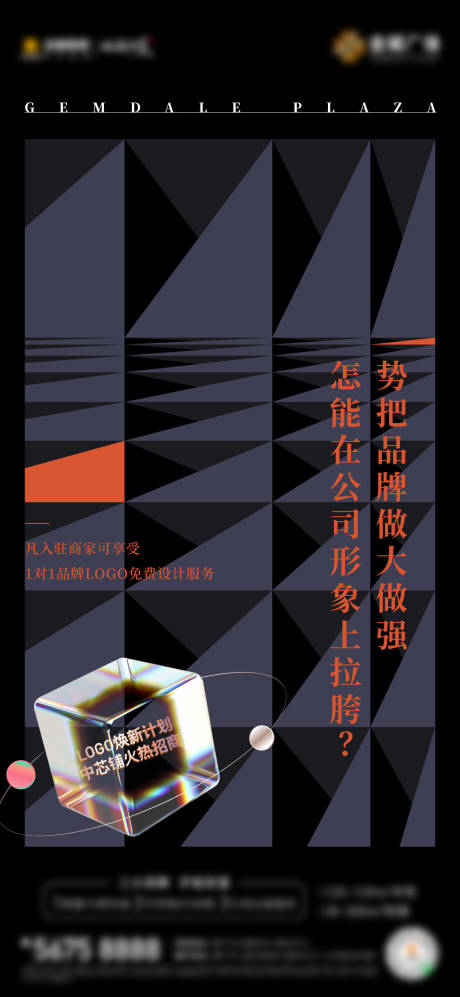 源文件下載【享設計】搜索編號：28300010493128837【品牌海報】