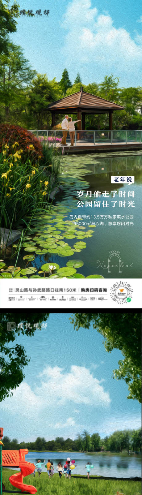 源文件下载【地产价值点微信海报】编号：79990010584131834