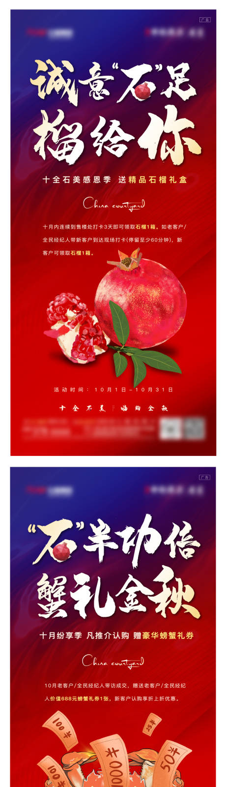 源文件下載【享設(shè)計】搜索編號：23930010753791288【活動單圖新中式地產(chǎn) 】