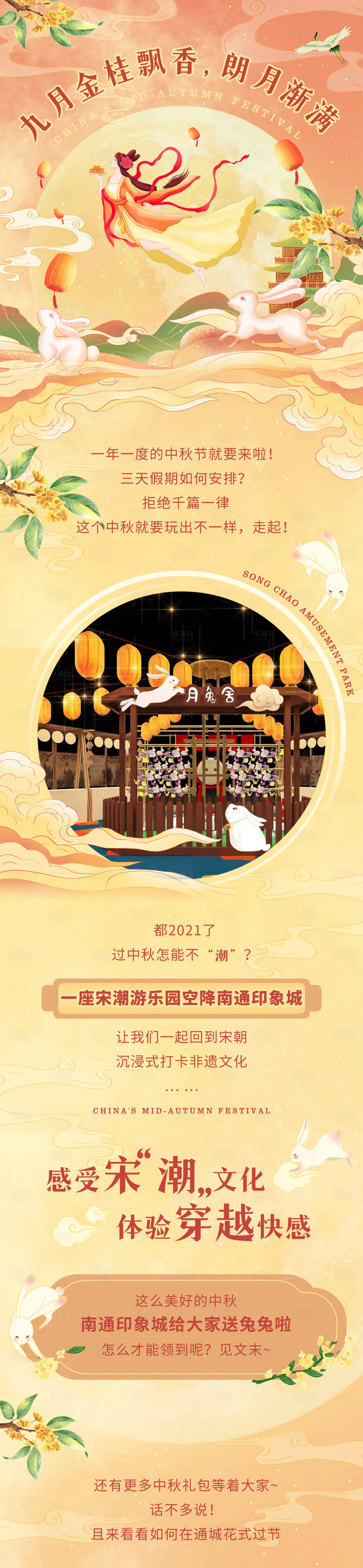 源文件下載【享設計】搜索編號：26670010770078796【地產中秋海報_(TIF用PS打開)】
