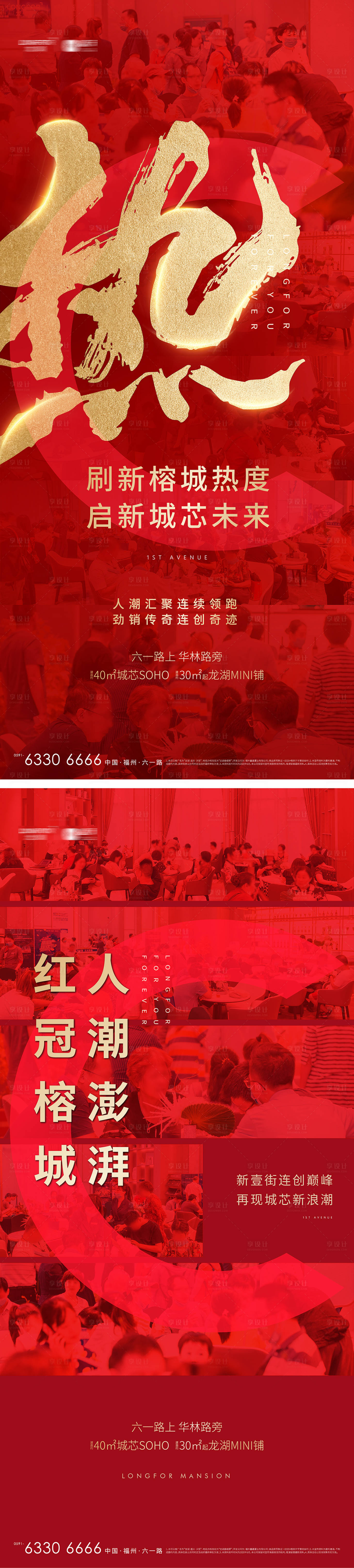 源文件下载【热销海报】编号：49980010367867085