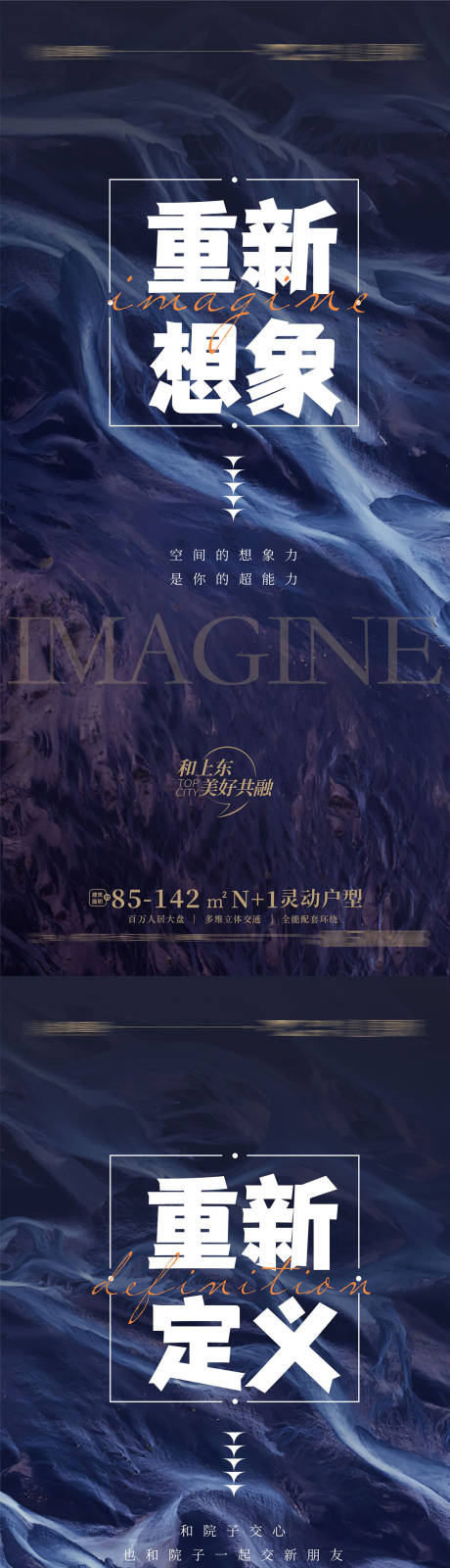 源文件下载【地产大宅豪宅户型加推系列海报】编号：59600010581167780