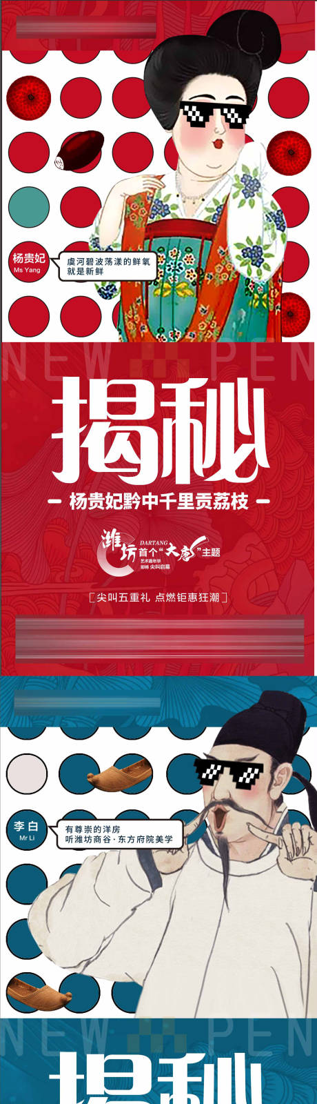 源文件下载【房地产国潮创意系列海报】编号：67960010463798662