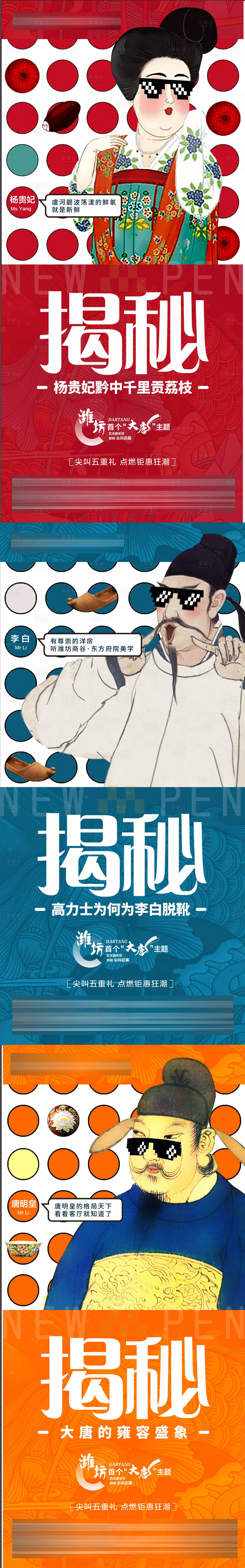 源文件下載【享設計】搜索編號：67960010463798662【房地產國潮創意系列海報】