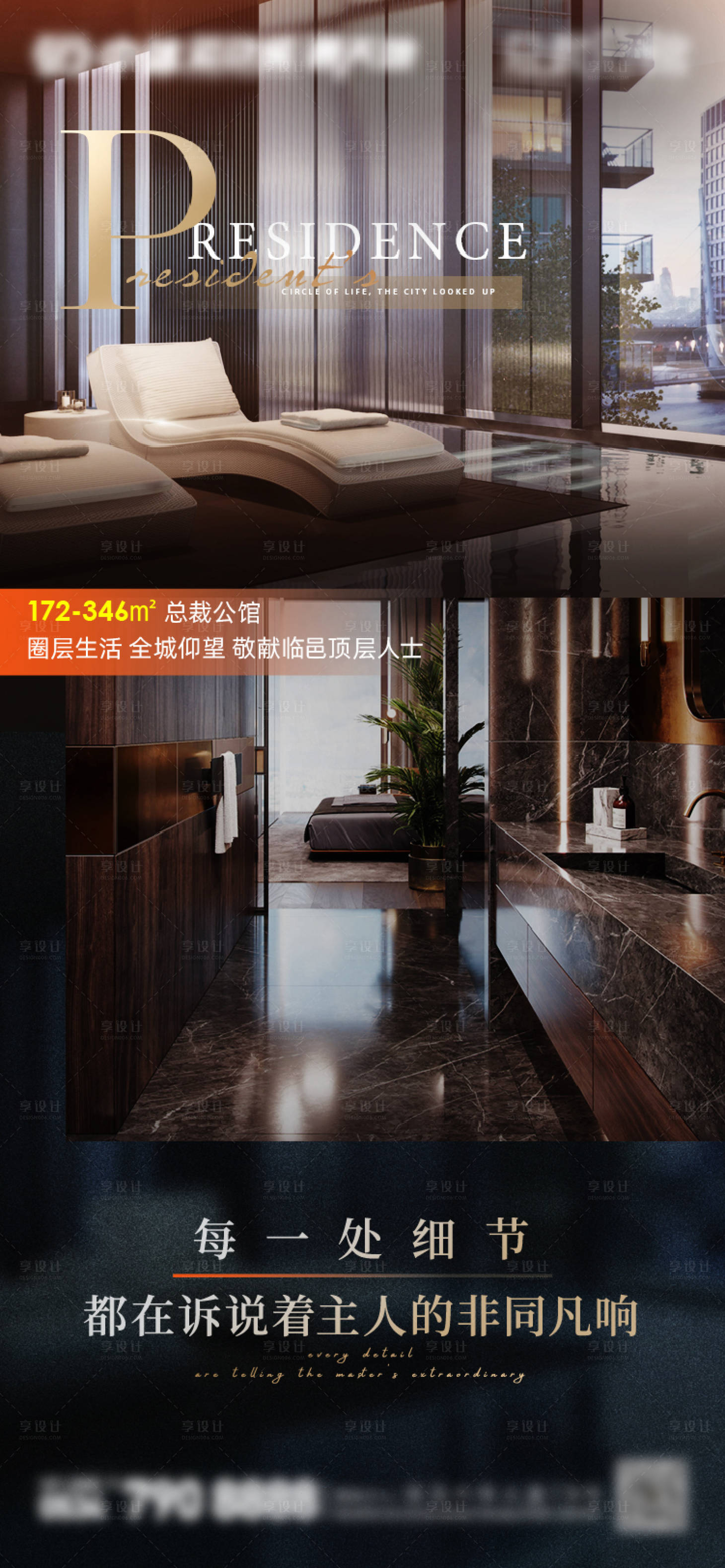 源文件下載【享設計】搜索編號：67390010742444179【總裁公館加推海報】