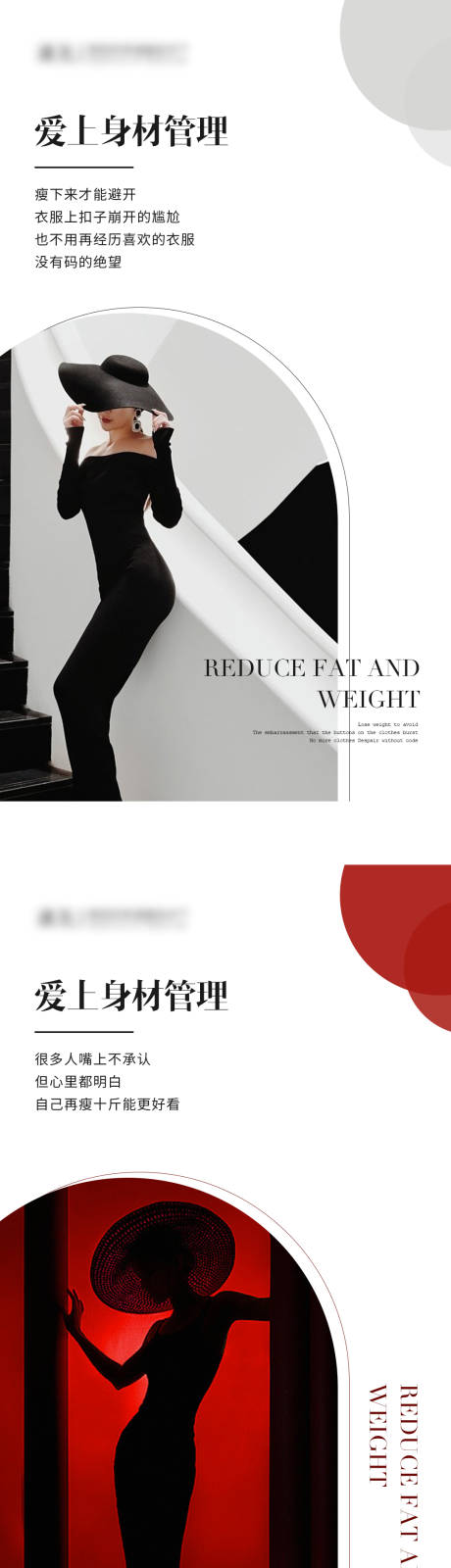 源文件下載【享設計】搜索編號：46260010613138655【愛上身材管理】