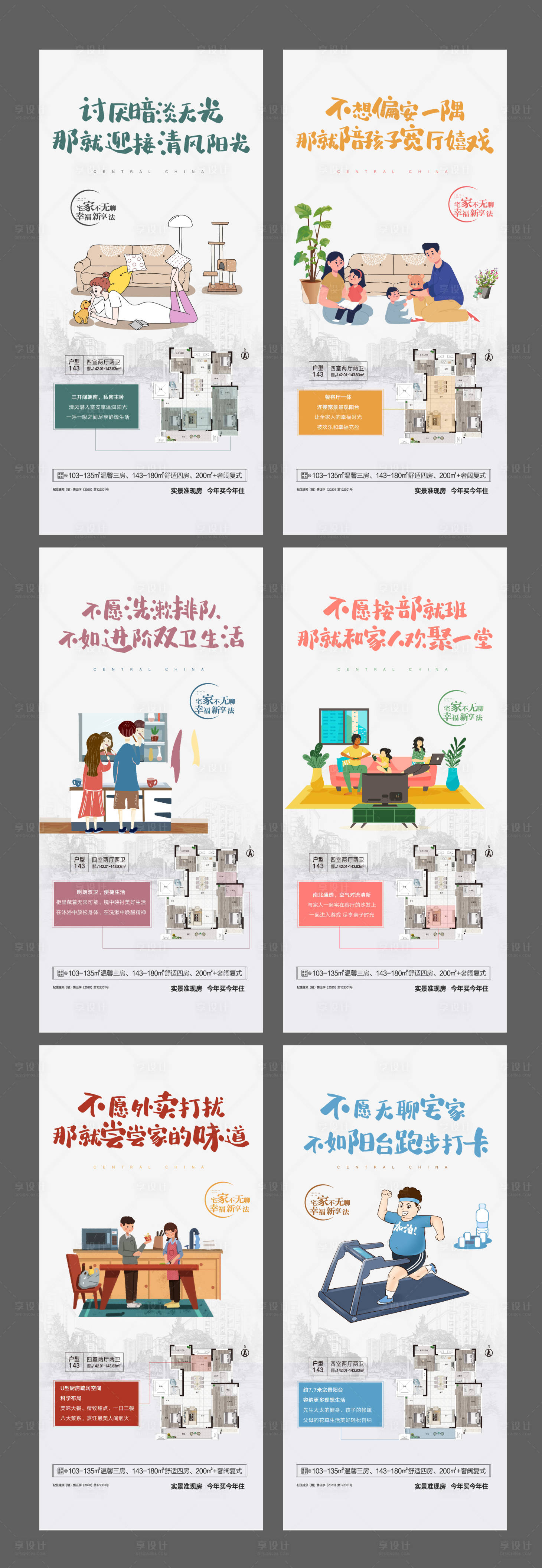 源文件下載【享設計】搜索編號：19510010540654883【卡通戶型系列】