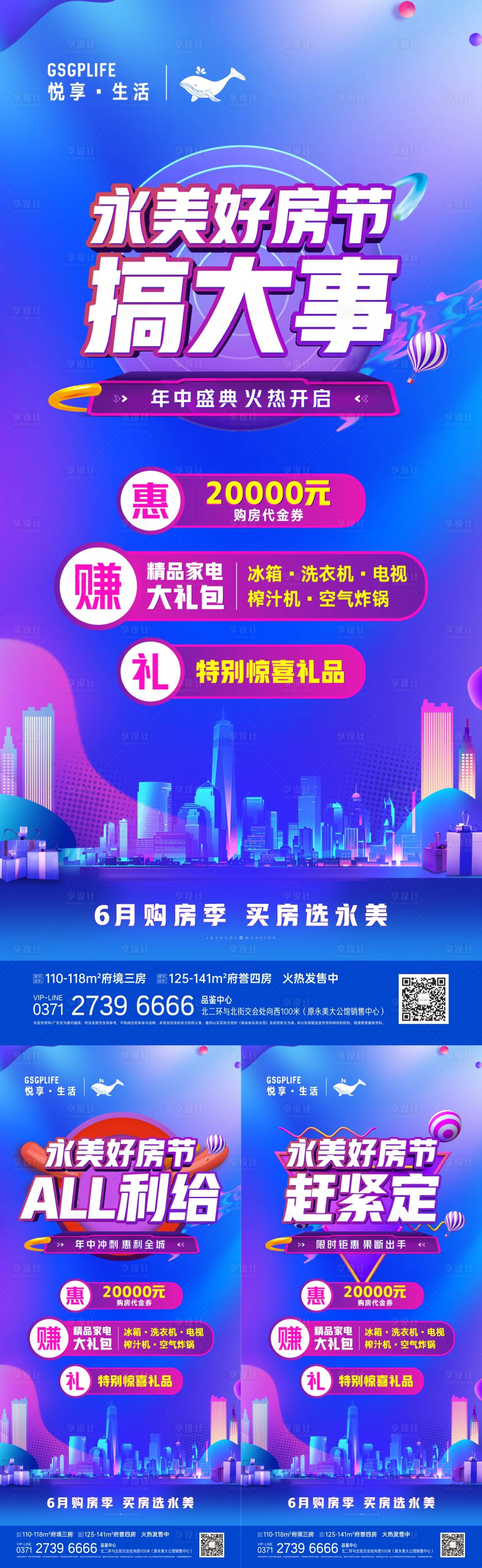 源文件下載【享設計】搜索編號：94280010599612605【購房節】