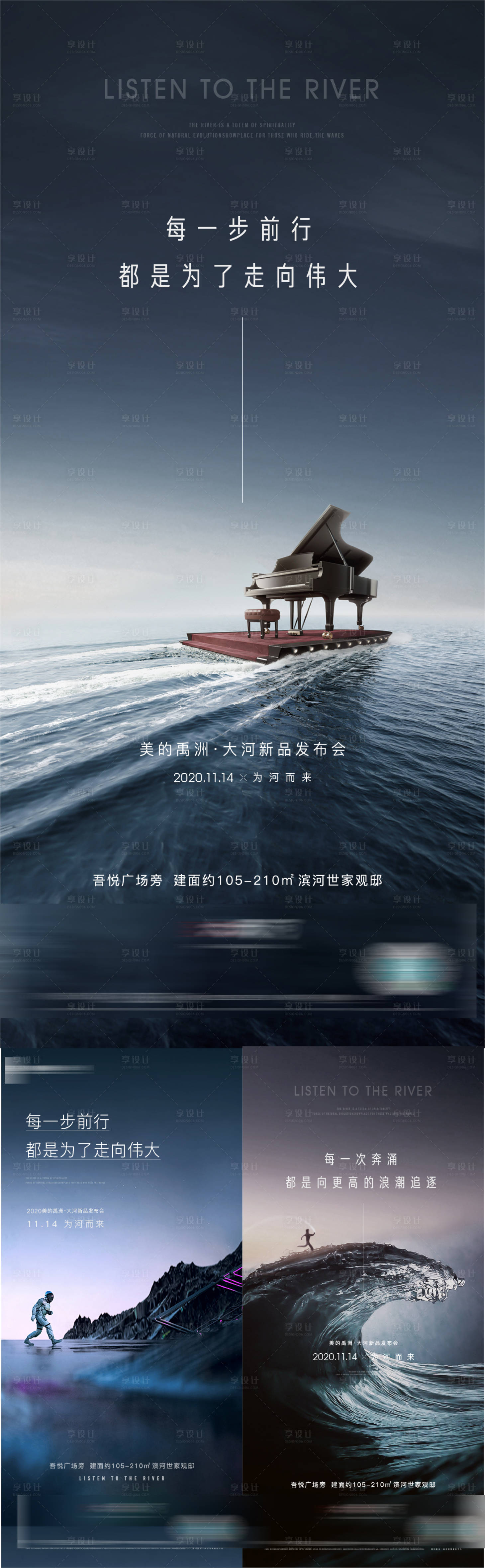 源文件下載【享設計】搜索編號：70020010462155298【地產品牌發布會系列】