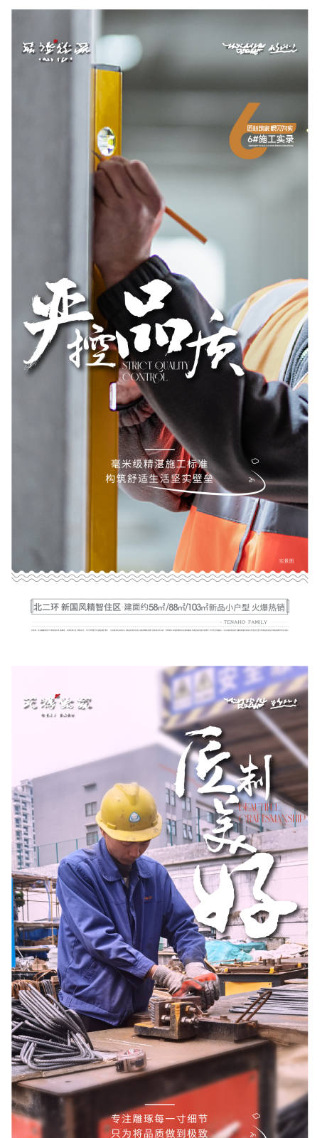 源文件下载【地产工程人物系列稿 】编号：63780010644331725