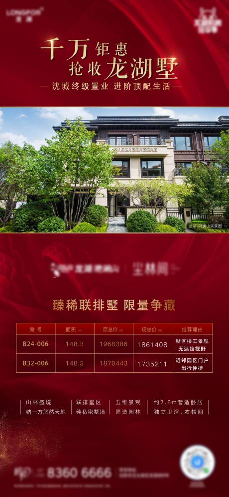 源文件下載【享設計】搜索編號：55240010402074572【海報】