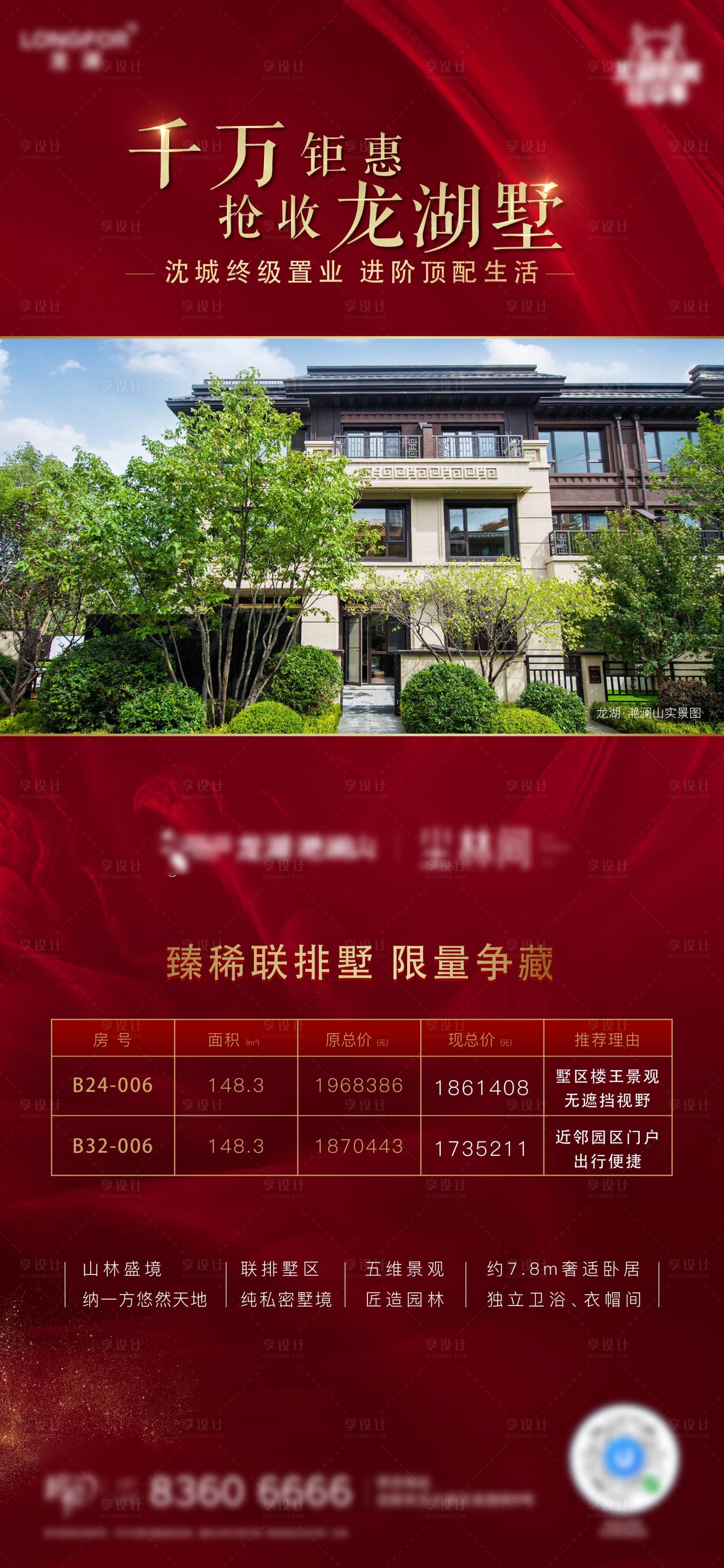 源文件下載【享設計】搜索編號：55240010402074572【海報】