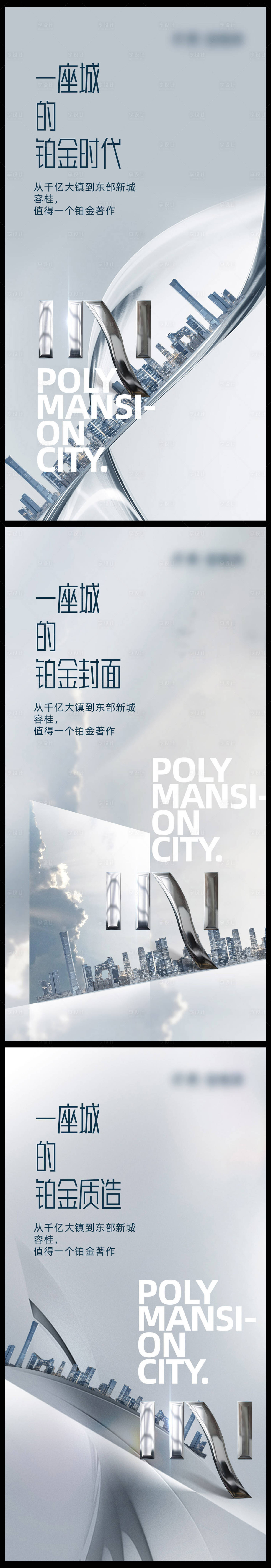 源文件下载【都市 】编号：60400010573827032