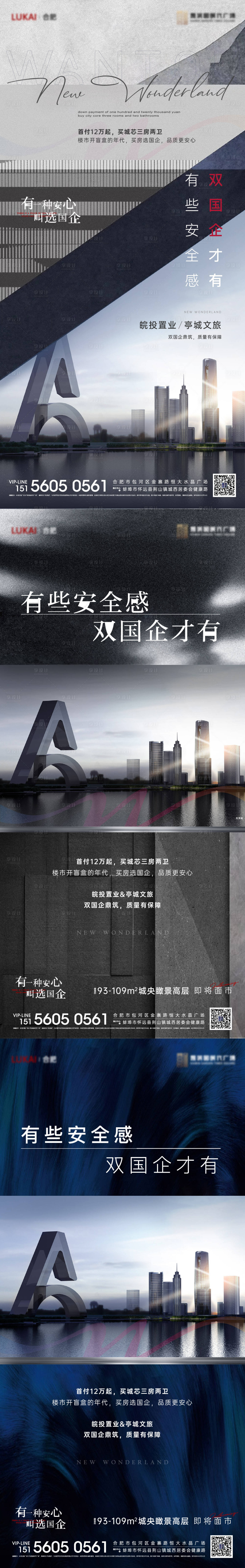 源文件下載【享設(shè)計(jì)】搜索編號(hào)：47180010756531906【品牌洋房?jī)r(jià)值點(diǎn)系列單圖】