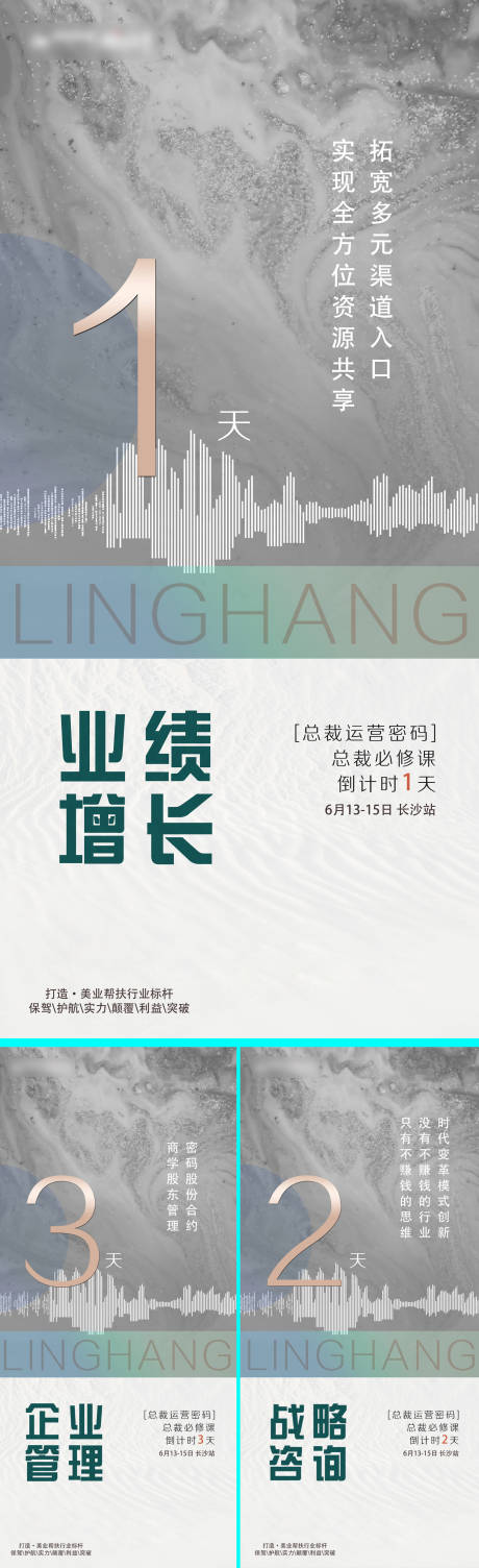 源文件下载【商业灰金倒计时海报】编号：32790010599735941