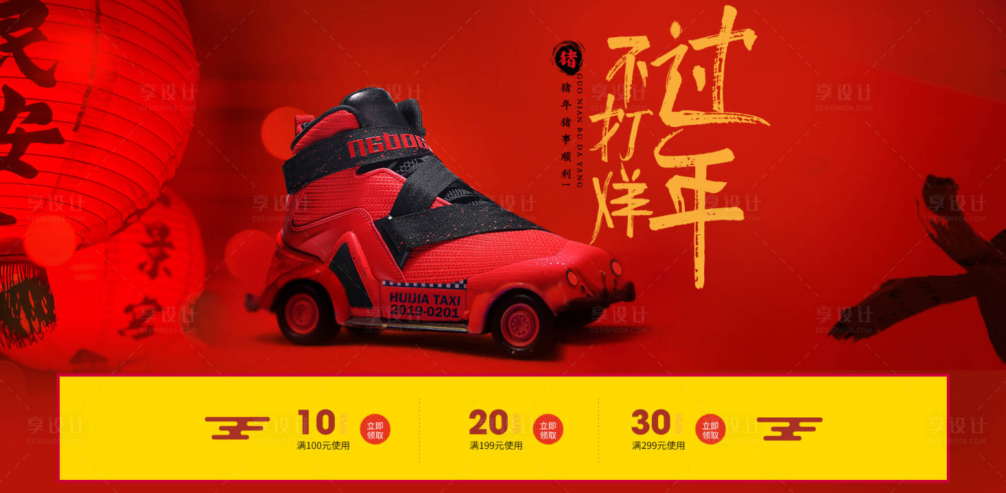 源文件下載【享設(shè)計(jì)】搜索編號(hào)：54110010732182539【運(yùn)動(dòng)鞋服不打烊】