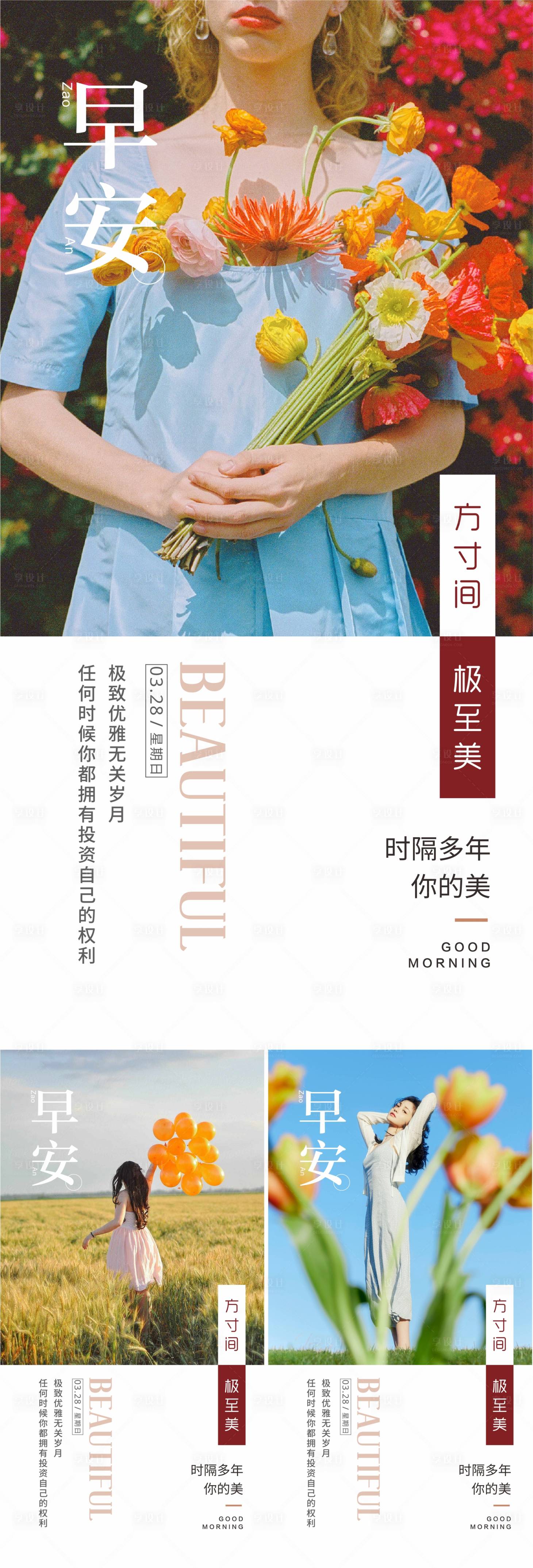 源文件下载【医美海报】编号：16960010722344077