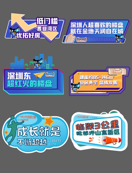 源文件下载【手举牌】编号：83610010445028266