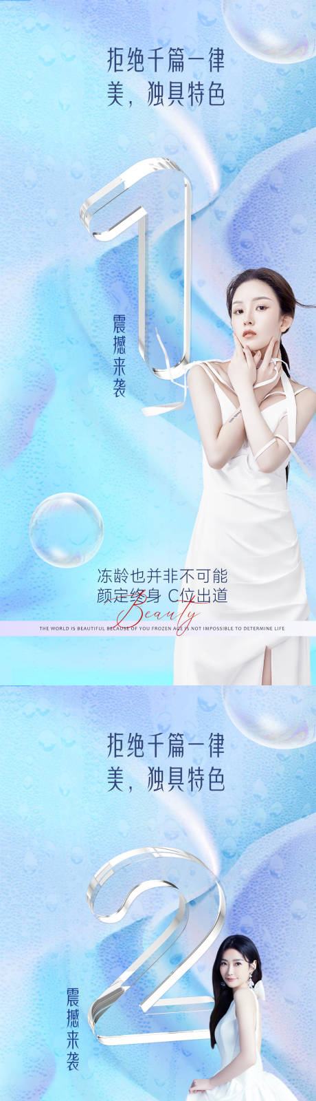 源文件下载【医美整形倒计时促销倒计时海报】编号：42660010628234721