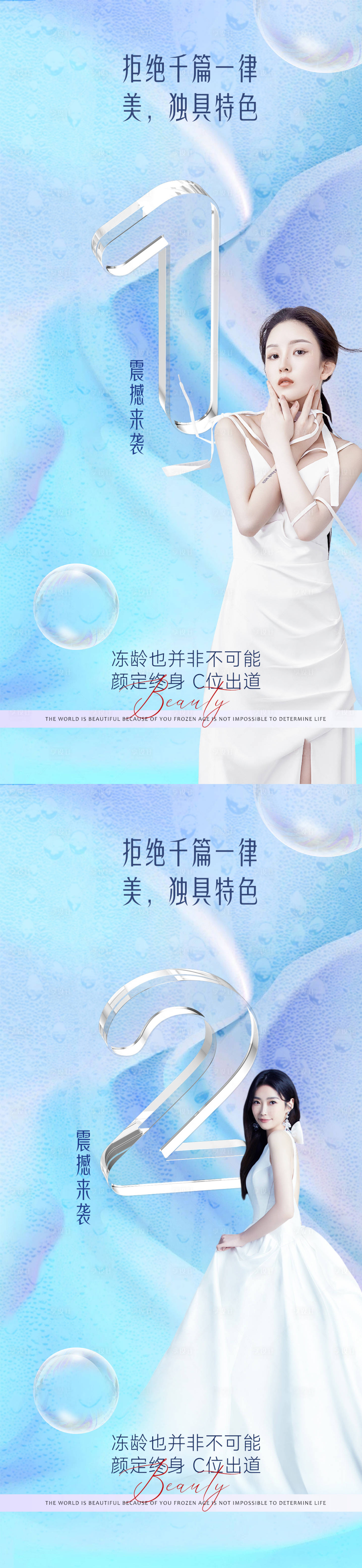 源文件下载【享设计】搜索编号：42660010628234721【医美整形倒计时促销倒计时海报】
