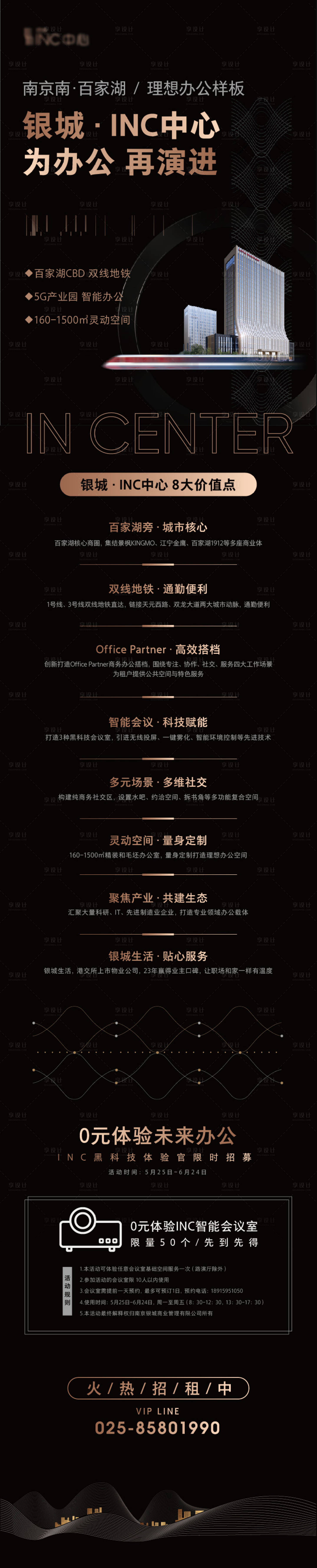 源文件下载【地产价值点介绍长图】编号：47320010754741537