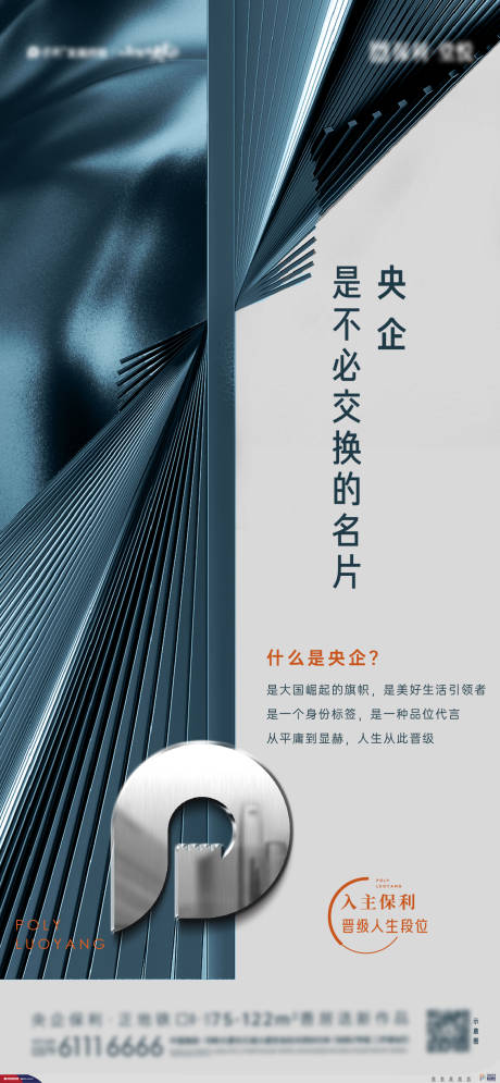 源文件下载【房地产价值海报】编号：17920010717831318