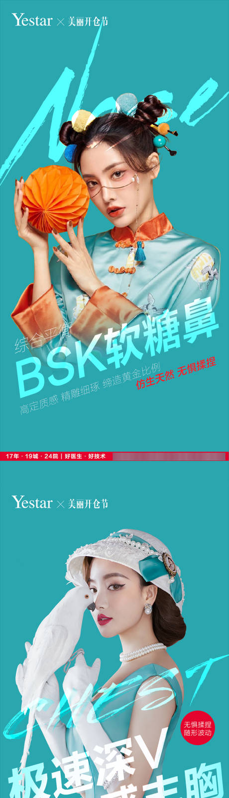源文件下载【医美美容整形项目】编号：21300010556271453