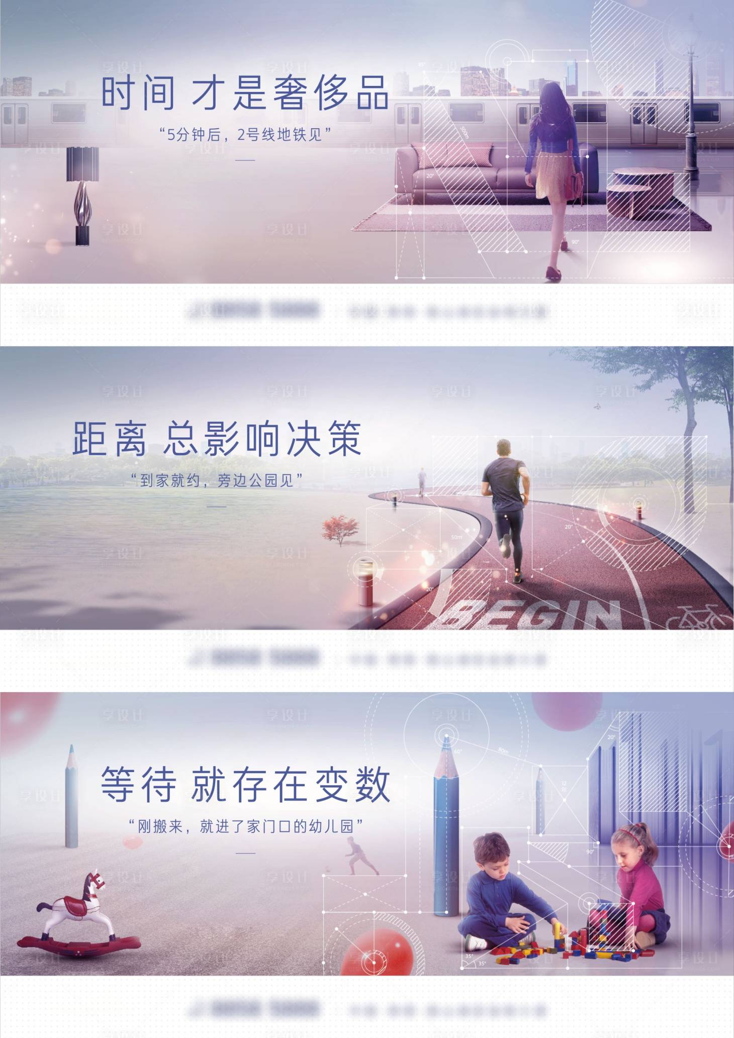 源文件下载【地产价值点系列海报】编号：78550010789363869