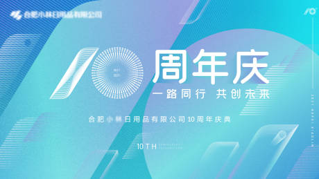 源文件下载【十周年】编号：75370010589006179