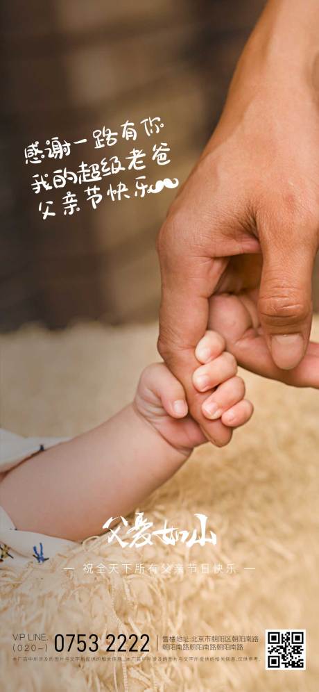 源文件下载【父亲节海报】编号：18740010511915784