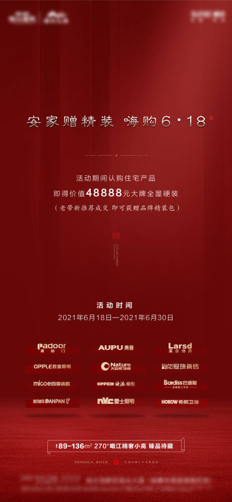 源文件下载【地产活动微信】编号：60590010484495664